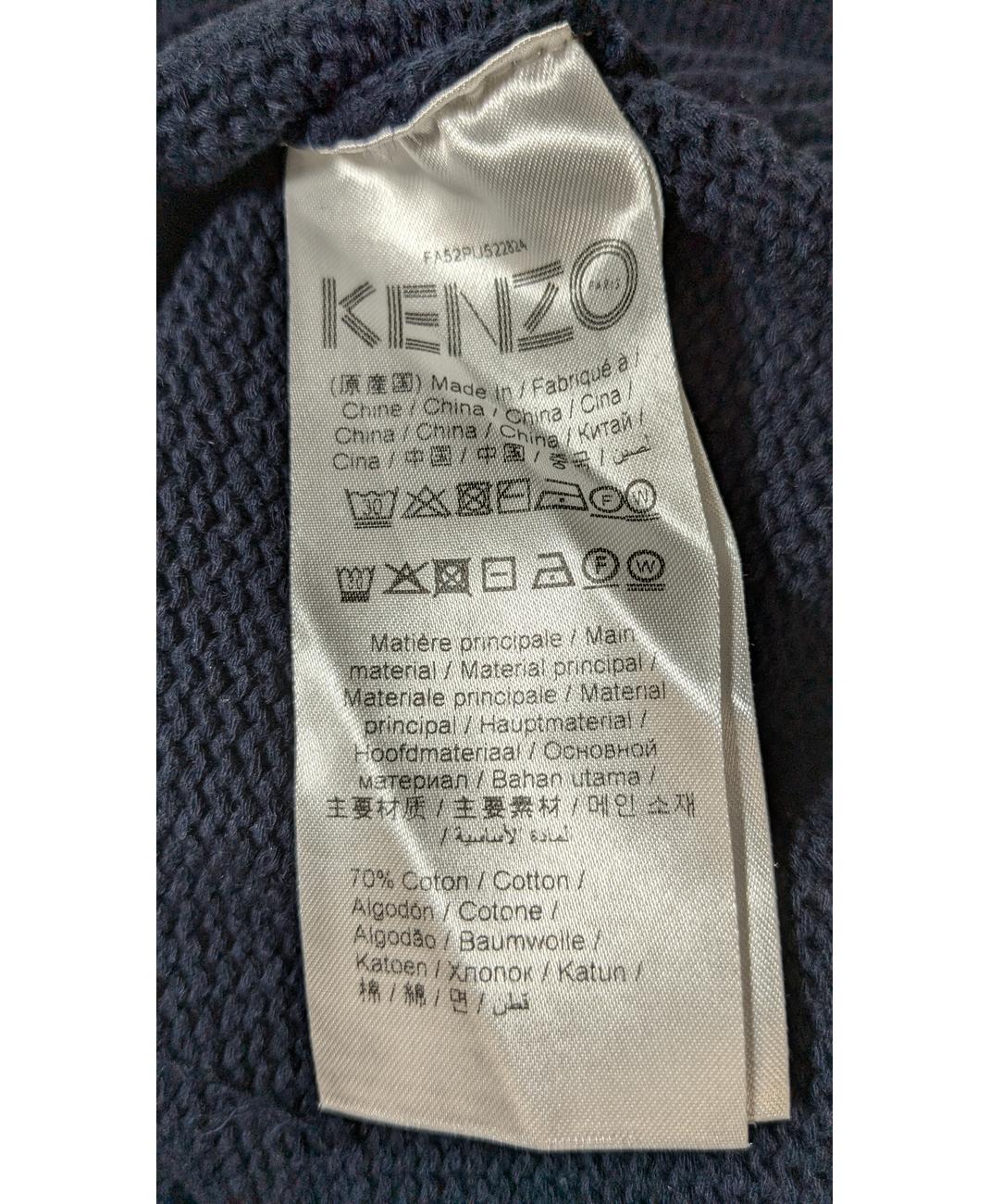 KENZO - Image 6