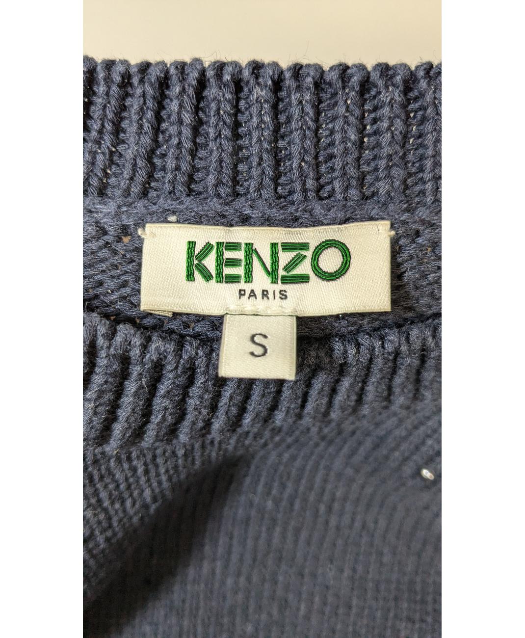KENZO - Image 7